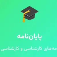 مقاله