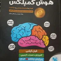 بهترین کتاب ها برای نمونه دولتی و تیزهوشان