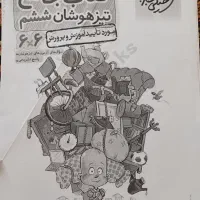 کتاب جامع تیزهوشان  و 31 استان ششم