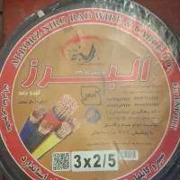 ریسه ، کابل البرز