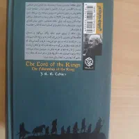 کتاب اول ارباب حلقه ها