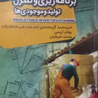 برنامه ریزی  ارشد مهندسی صنایع