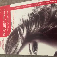 کتاب ازمون شینیون