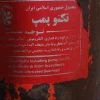 کف کش ۳ فاز ۲ اینچ