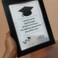 جشن پایان سال، فارغ التحصیلی