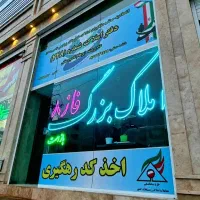 رهن-اجاره-تخلیه-فاز-8