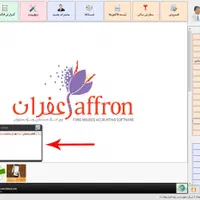 نرم افزار کافه فست فود و رستوران