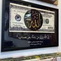 تابلو رزق ، روزی دلار با جملات تاکییدی مثبت.ساراکا