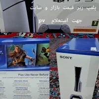 فروش فوری  ps5 نو نو زیر قیمت بازار
