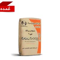 سیمان تیپ ۲ به قیمت عمده و زیر قیمت بازار