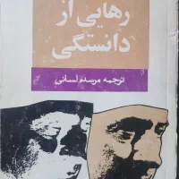 تعدادی کتاب فلسفه ،روانشناسی و خودشناسی