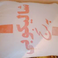 برنج فجر ممتاز شمال