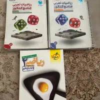 کتاب کنکور ریاضی جامع +پاسخ نامه