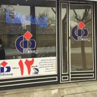 بیمه نامه اقساطی بیمه دانا