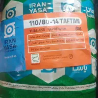 لاستیک عقب گلکسی جی 200