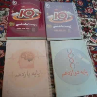 کتاب آموزشی و تست کنکور تجربی