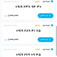 ۹۱۹۶۰۴۰۵۷۸(تخفیف ۴۰۰تومنی سیمکارت)