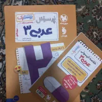 بیست پک عربی مهروماه دوازدهم