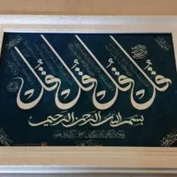 تابلو فرش ، فرشینه ،چاپ فرش،هدایا مدارس