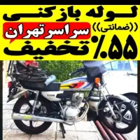 لوله بازکن پاسداران نیاوران اندرزگو اقدسیه دارآباد