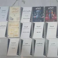 تمامی جزوات ماز سال ۱۲ فروشی
