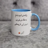 طراحی لیوان تم ارایی