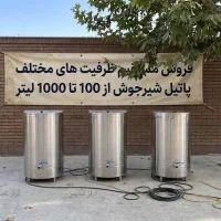 پاتیل پخت شیر 400 لیتری - طراحی دوجداره