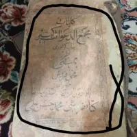 سرکتاب استخاره
