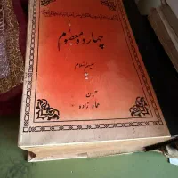 کتاب قدیمی