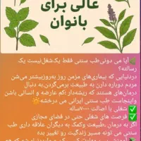 فرصت شغلی عالی برای بانوان