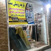 همکار خانم جهت فروشندگی