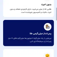 کد هدیه ۱۰ سوت میلی گلد