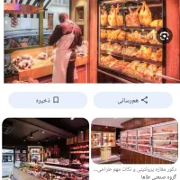 نیروی خرد کن مرغ و نظافت مغازه