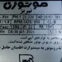 موتور کولر3/4موتوژن تمام مس
