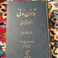 حقوق مدنی ازمون وکالت