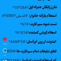 سیم کارت ۹۱۲ فروشی