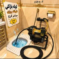 لوله بازکنی/فنرزنی۲۴ساعته/فنرزن کل کرج رفع گرفتگی