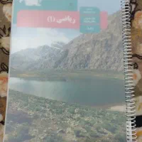 کتاب درسی ریاضی دهم تجربی