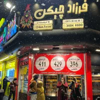 بریون کار ماهرفرکار بریونی