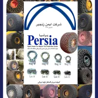 زنجیر لودر