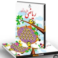 کلاس خصوصی پایه اول تا سوم
