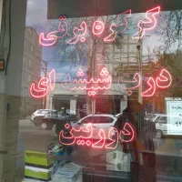 نئون ال ای دی