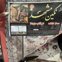 فرش|فرش|بهارستان, |دیوار