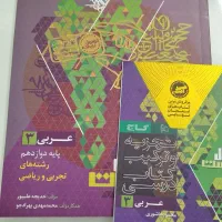 فرمول بیست دوازدهم عربی نو
