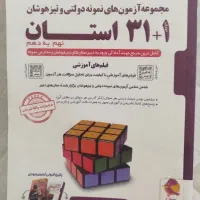 ۱۳ تا جزوه و کتاب کار نهم