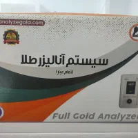 سیستم آنالیزر طلا تشخیص عیار طلا