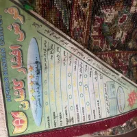 فرش ۶ متری