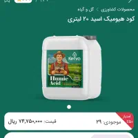 انواع کود ارگانیک