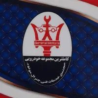 تعمیرات تخصصی خودروهای چینی