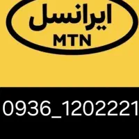 سیم کارت ایرانسل